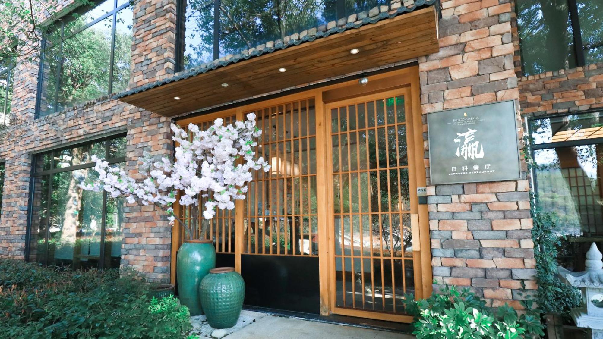 Intercontinental One Thousand Island Lake Resort By Ihg Chun'an Exteriör bild
